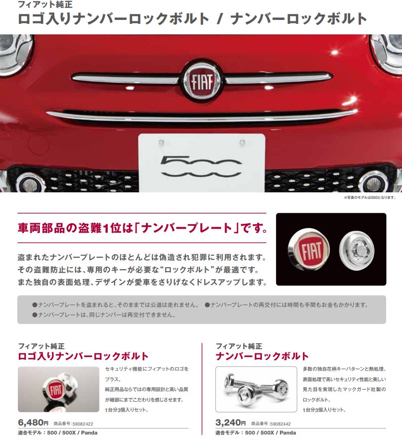 愛車のナンバー守ります 株式会社gst