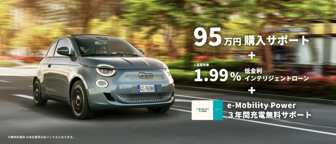 ◆500eスペシャルキャンペーン実施中◆