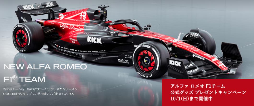 ＊モッツアン様専用＊F1 アルファロメオレーシング 2023 ジャージ　美品