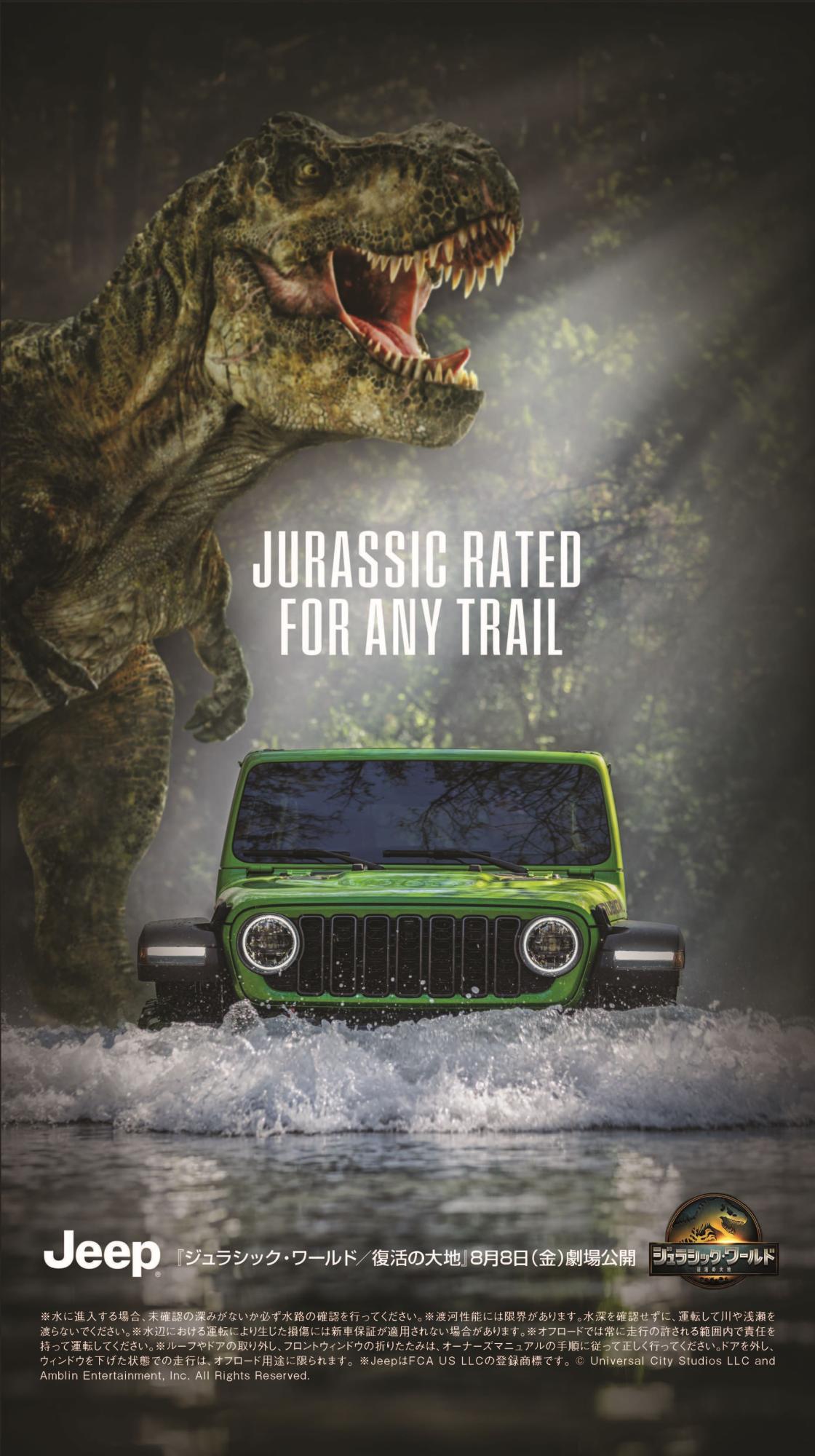 ◇Jeep×Jurassic World◇