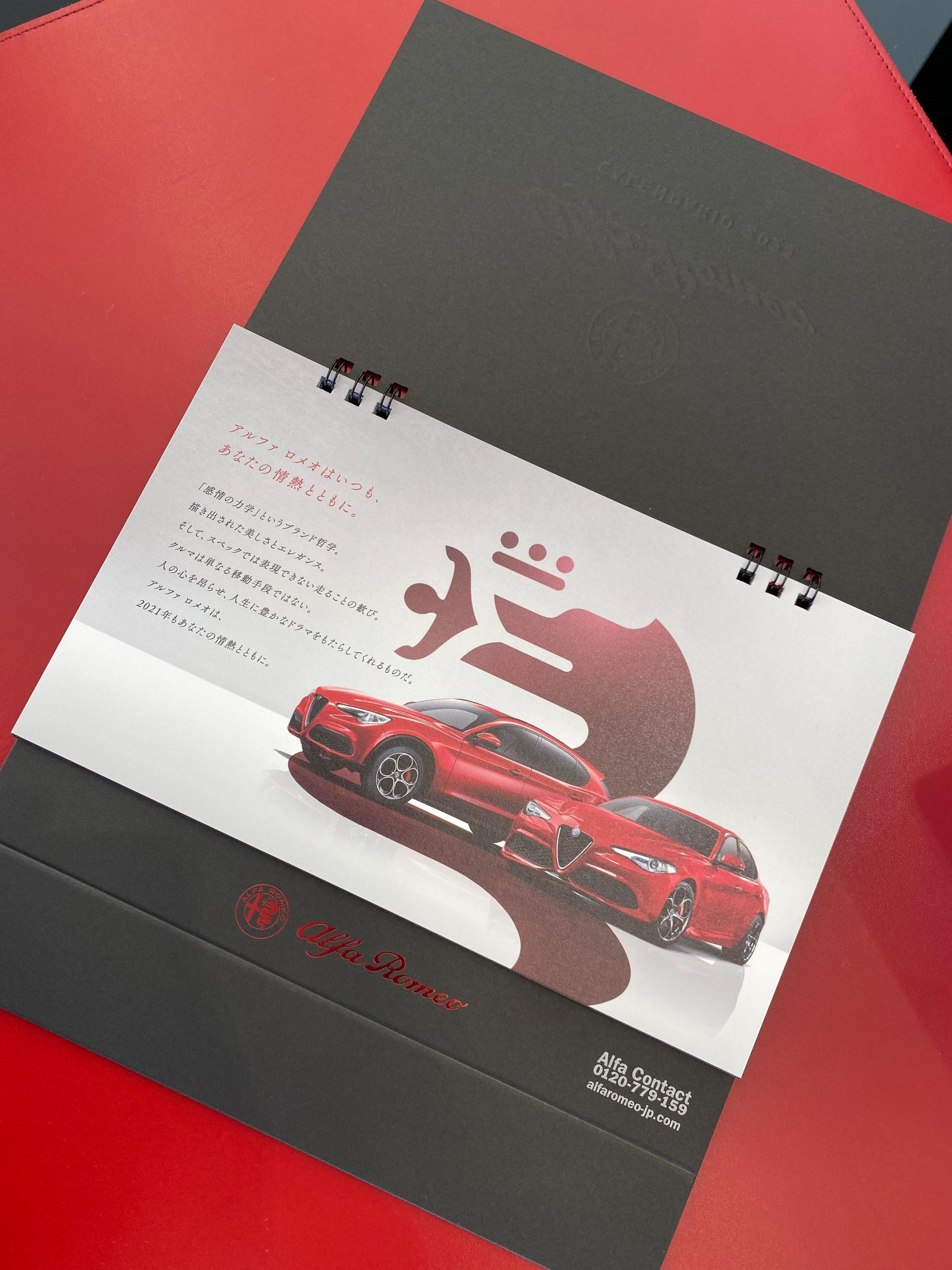 アルファ ロメオ熊本 21年のカレンダー配布致します Alfa Romeo Official Dealer Site