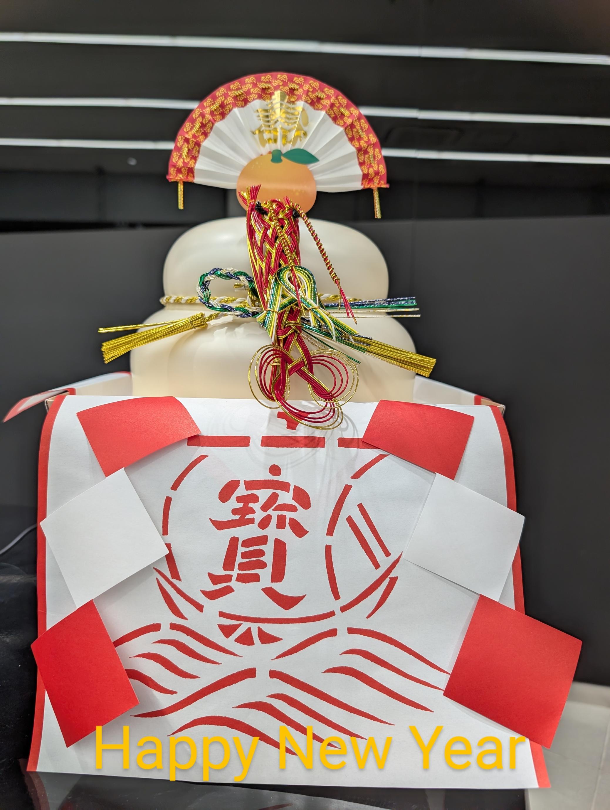 新年のご挨拶