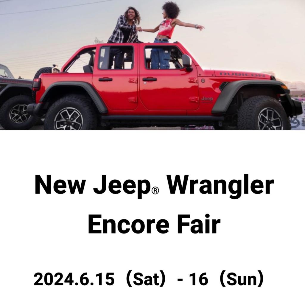 New Jeep Wrangler Encore Fair