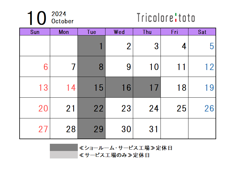 ◇10月定休日のご案内◇