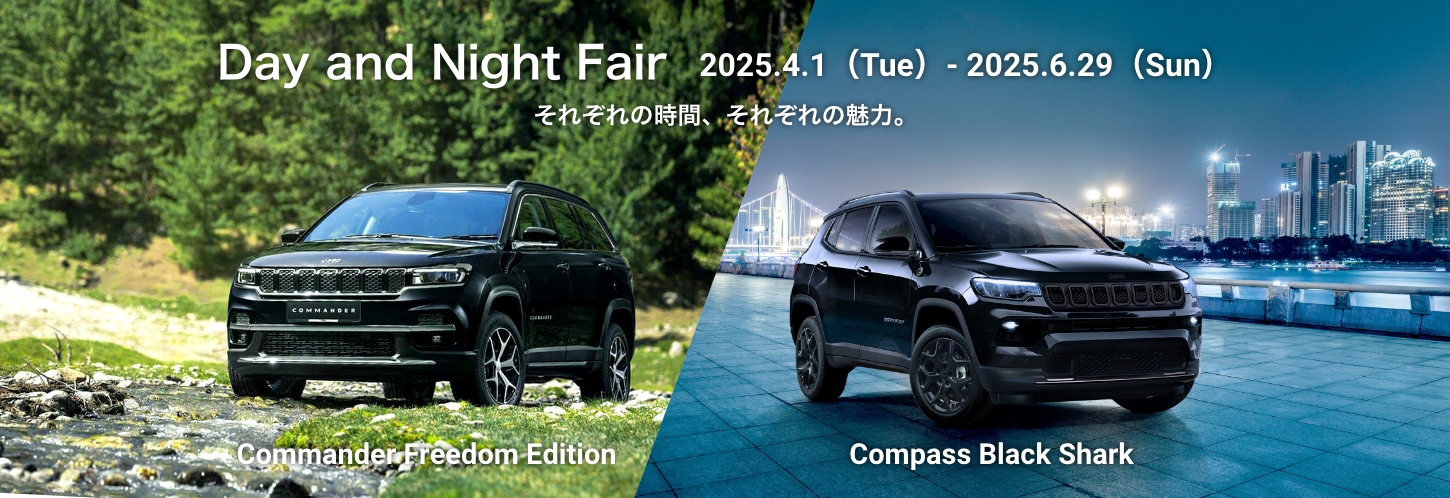 ジープ多治見オートエキスパートセンター｜Jeep Official Dealer
