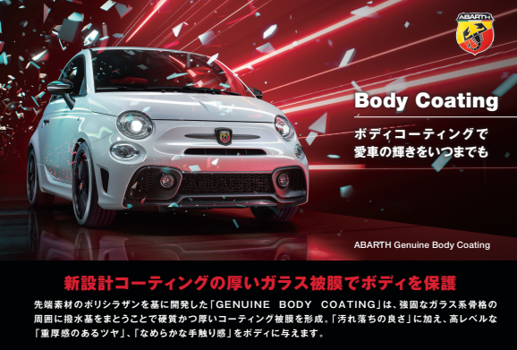 オーダーボディ　フィアットアバルト　塗装済みエンジン オーダーボディ フィアットアバルト 塗装済みエンジン - メルカリ