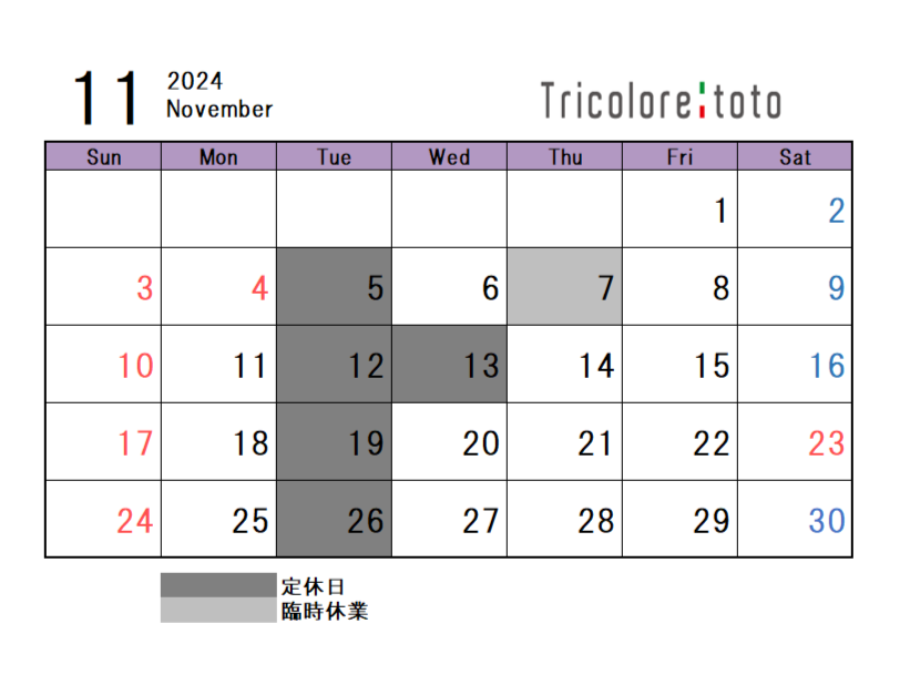 11月 定休日のご案内