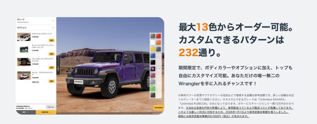 Make My Wrangler｜ジープ東大阪スタッフブログ｜Jeep Official Dealer
