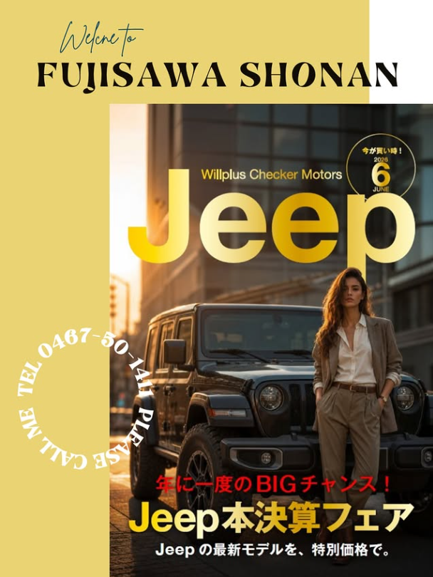 本決算フェアお見逃しなく👀｜ジープ藤沢湘南スタッフブログ｜Jeep