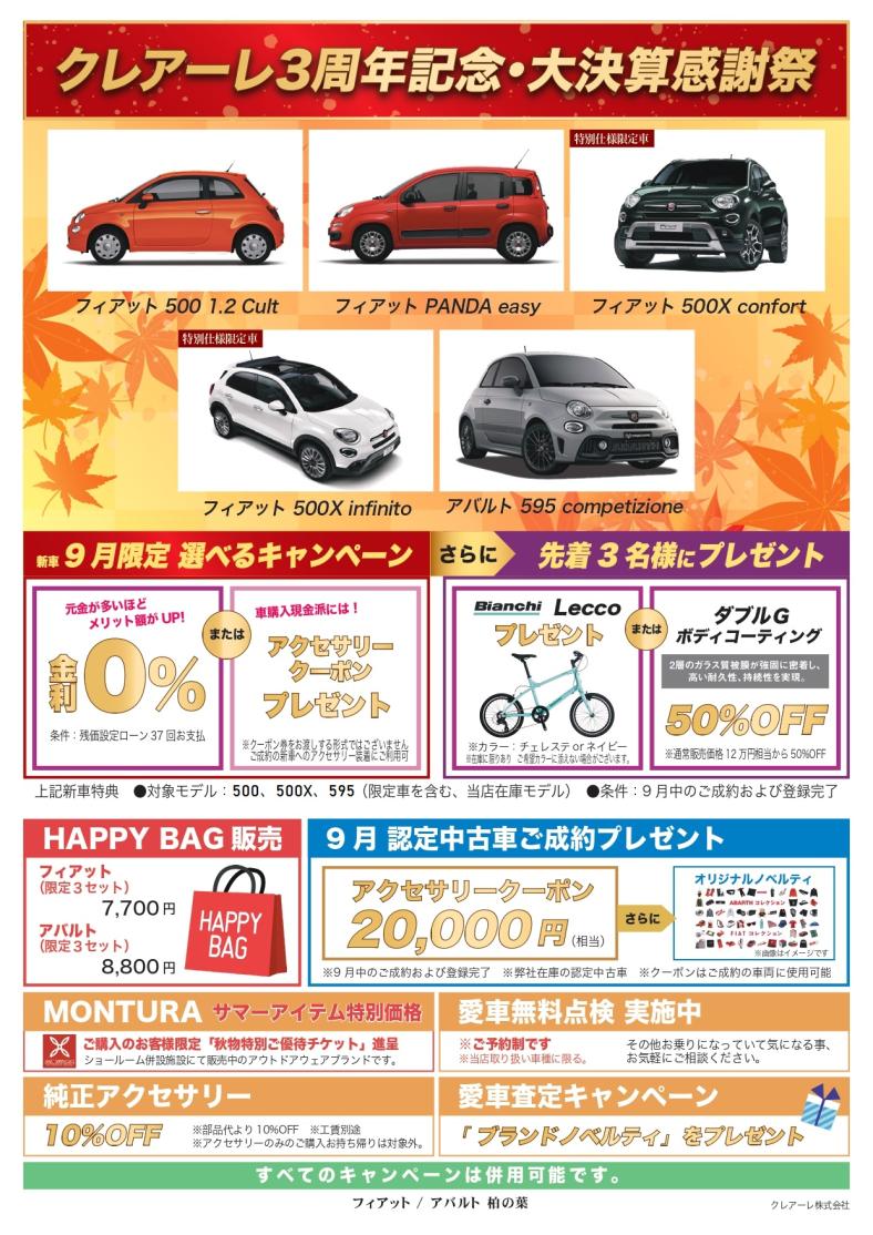 アバルト洋書1967年ABARTH 入手困難