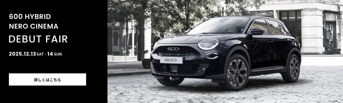 フィアット／アバルト国立｜スタッフブログ｜FIAT/ABARTH Official