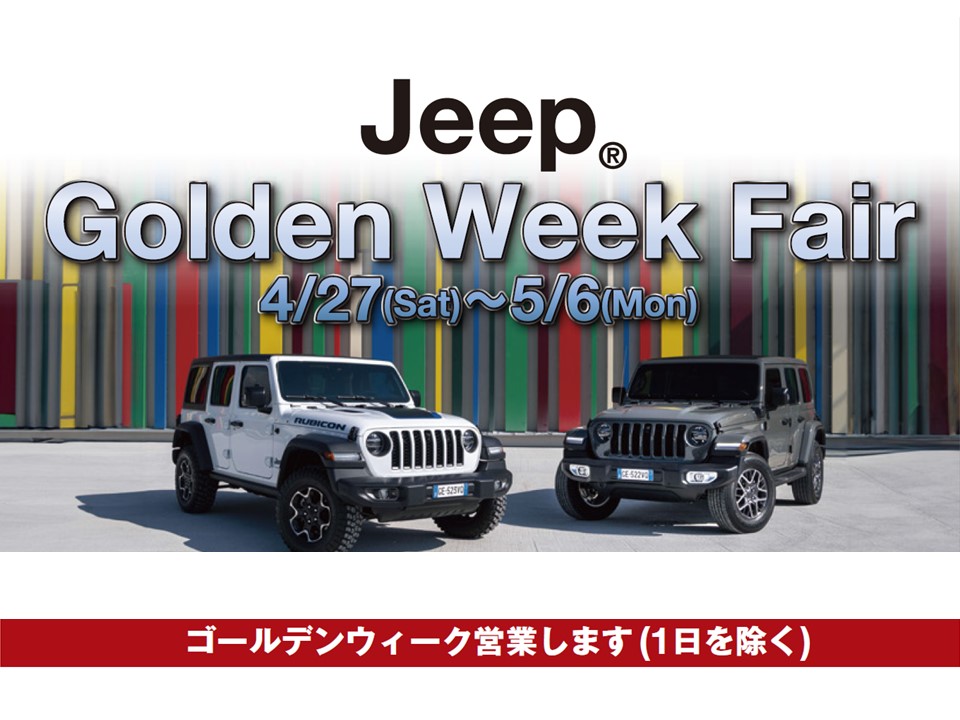 ★ Golden Week Fair ★