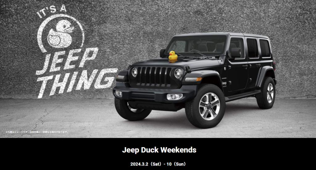 Jeep Duck Weekends🐥