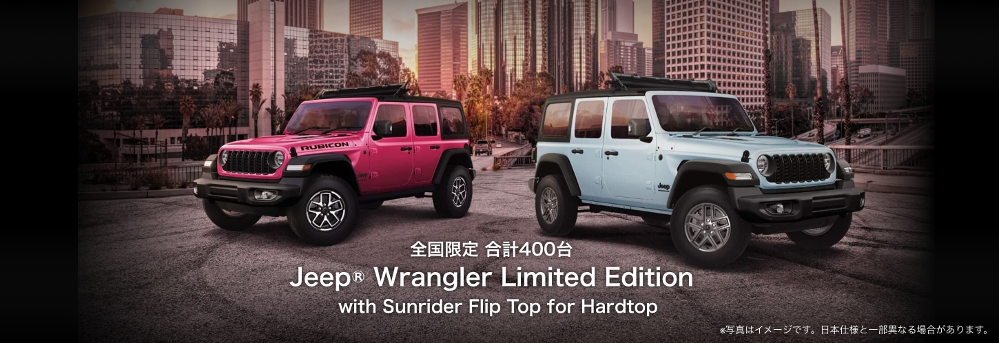 ジープ福山｜Jeep Official Dealer Site