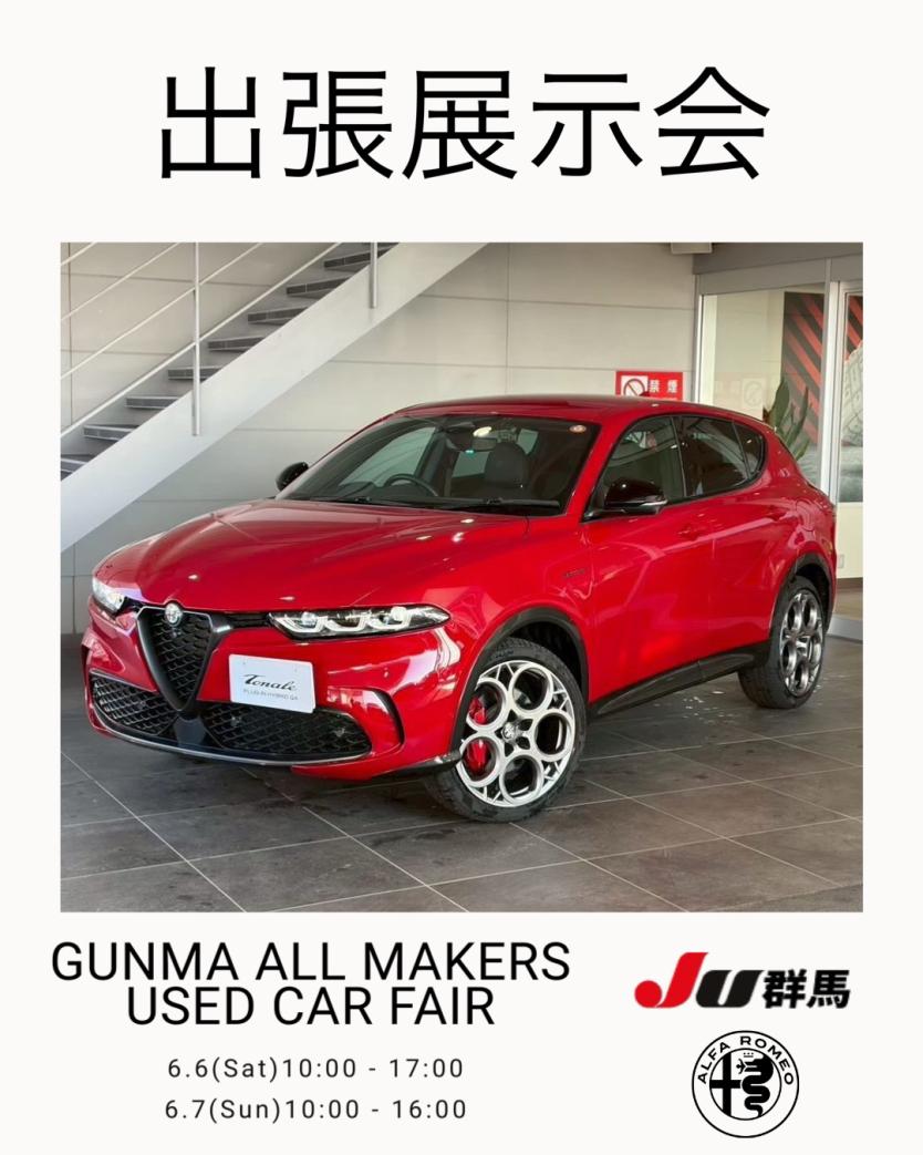 アルファ ロメオ高前｜スタッフブログ｜Alfa Romeo Official Dealer Site