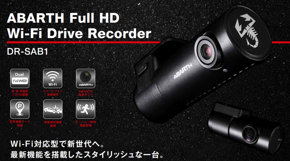 Wi-Fi Drive Recorder | 株式会社GST