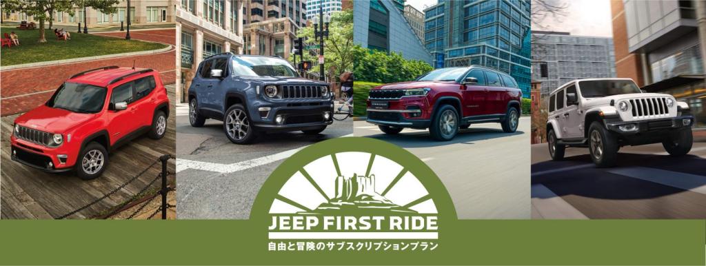 ◇NEW 「Jeep First Ride」◇