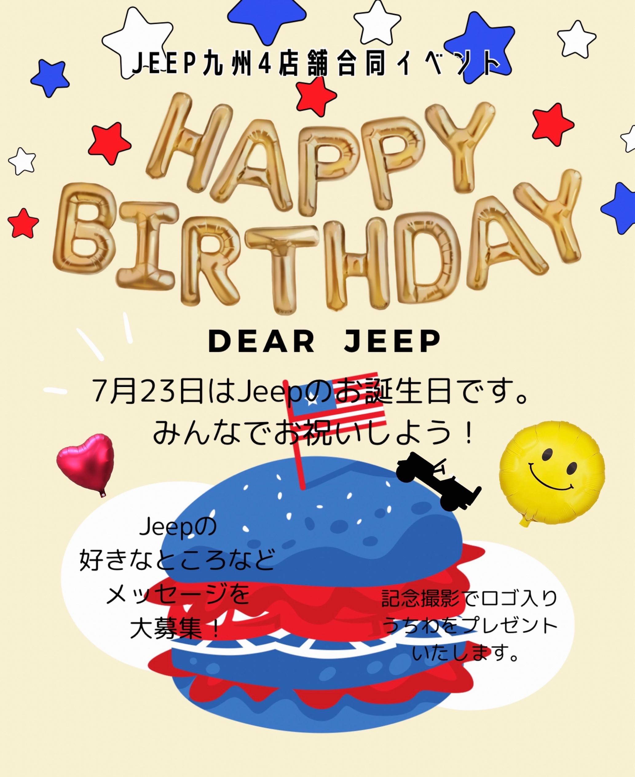 ◇HAPPY BIRTHDAY Dear Jeep 2025◇