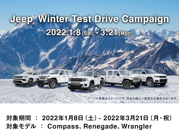 Jeep Winter Test Drive Campaign