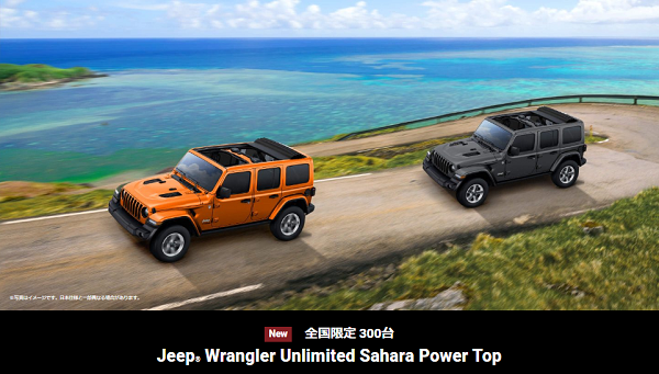 Jeep® Wrangler Unlimited Sahara Power Top
