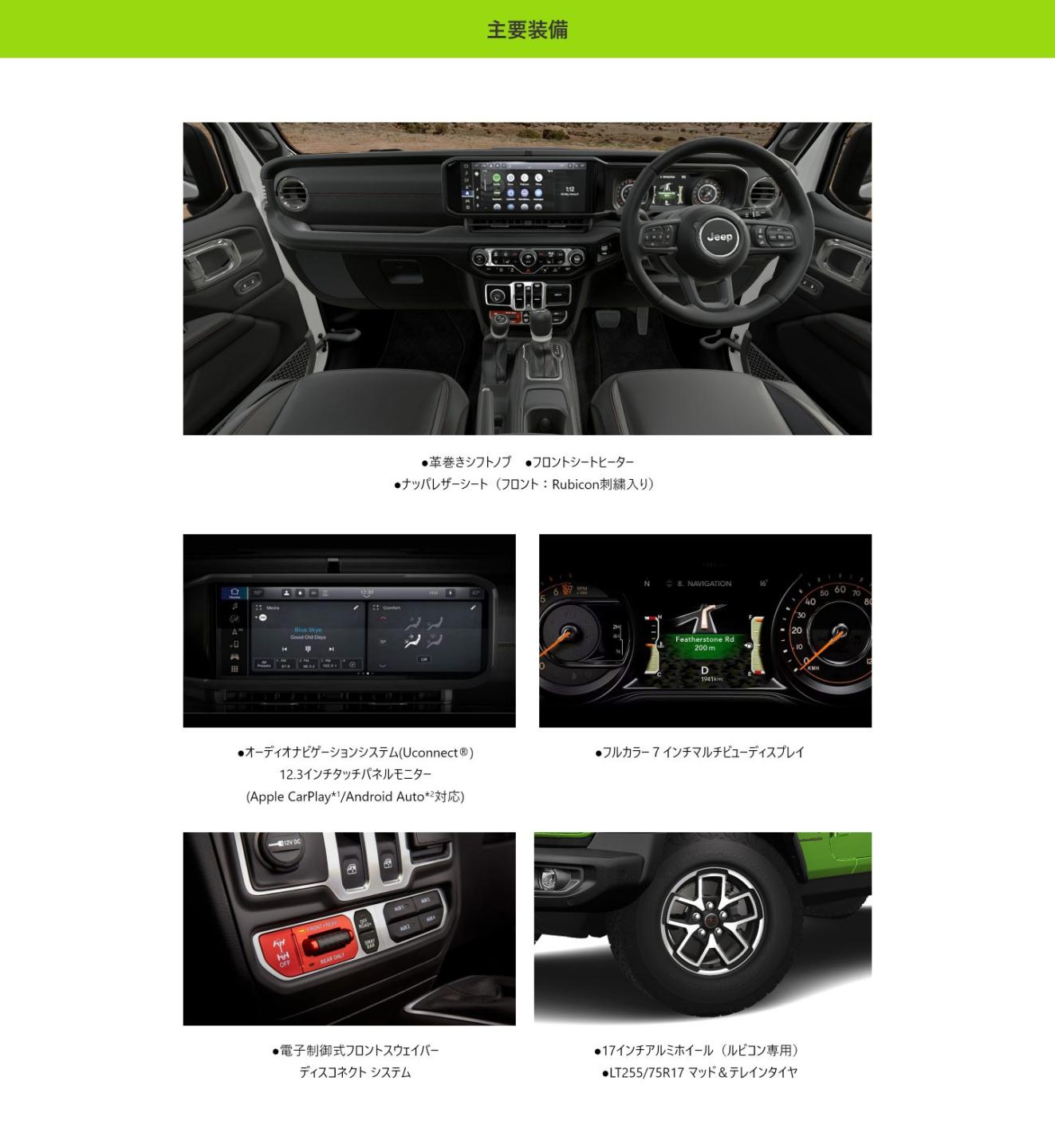 ジープ ラングラー アンリミテッド ルビコン モヒート ジープ・ラングラーに新色「モヒートC/C」 ルビコンがベースで100台