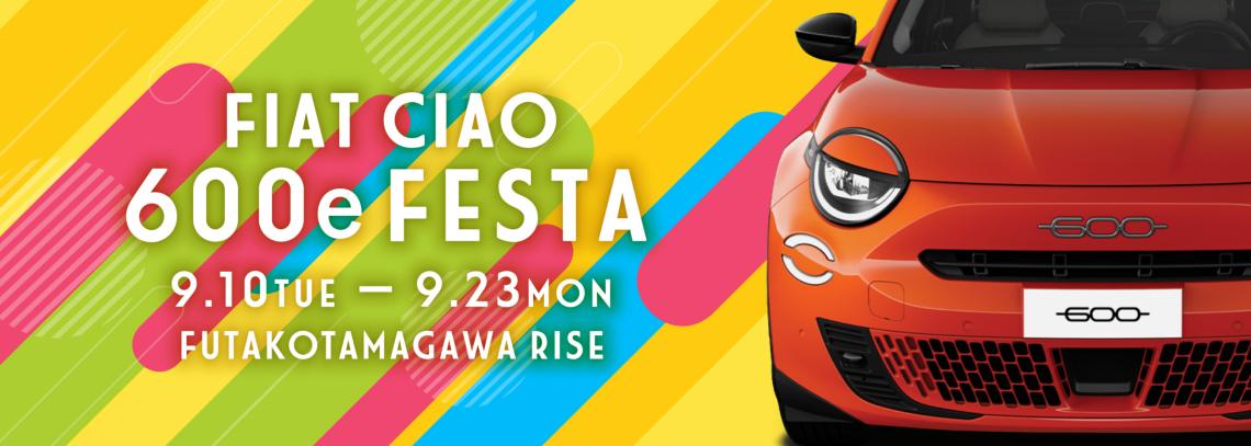 FIAT CIAO 600e FESTA 二子玉川ライズ ガレリア