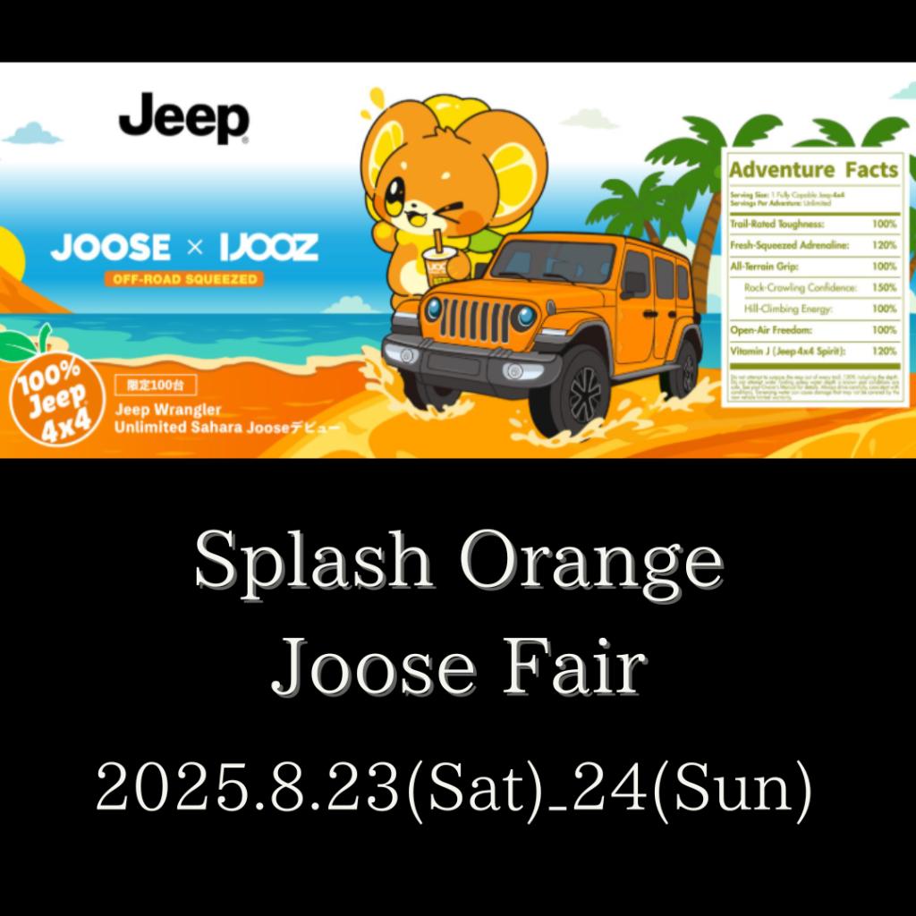 Splash Orange Joose Fair