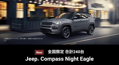 Jeep Compass Night Eagle 
