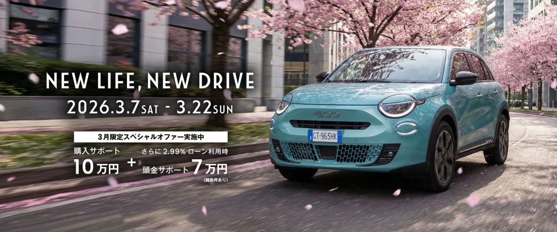 NEW LIFE, NEW DRIVE フェア開催