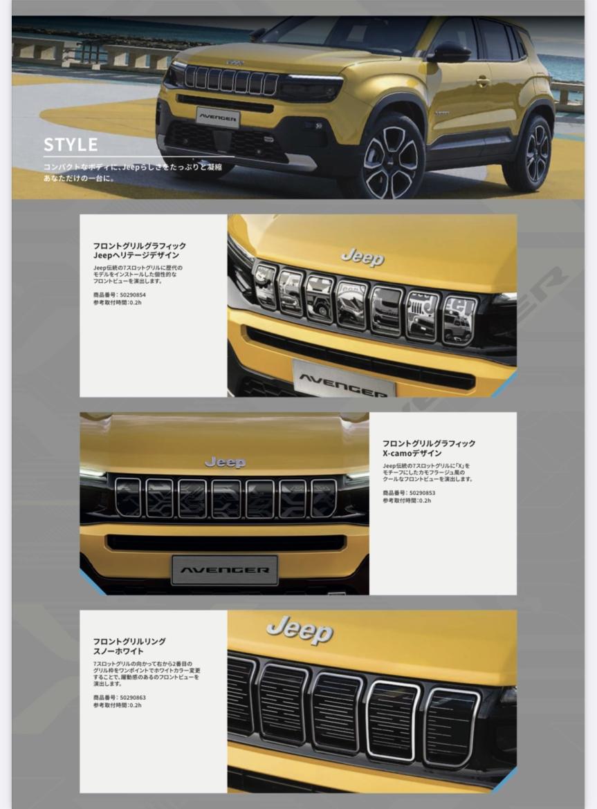Jeep Cherokee メンテナンスファイルと車体、アクセサリーカタログ