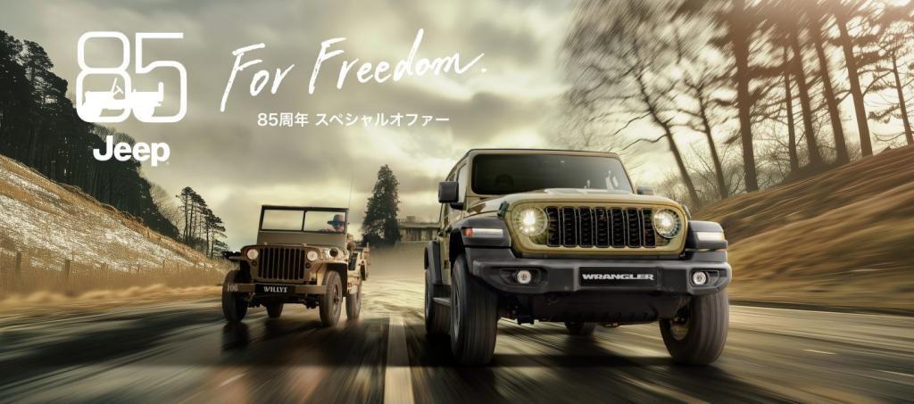 お盆限定のスペシャルオファー