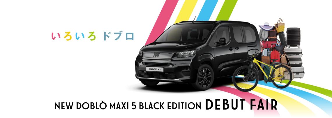 New Doblò Maxi 5 Black Edition デビューフェア