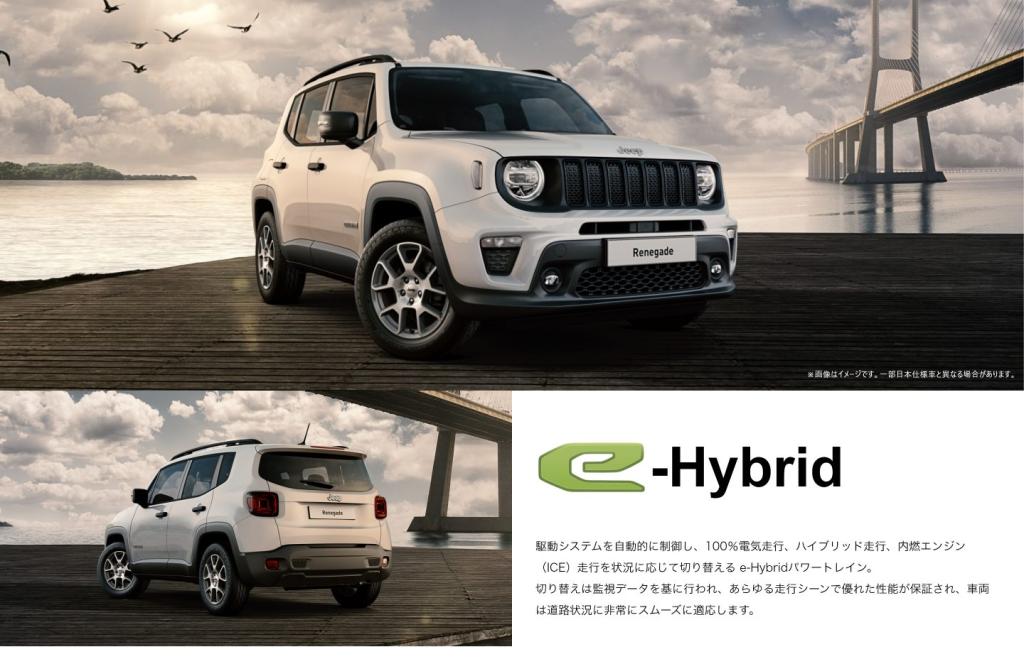 Ｒｅｎｅｇａｄｅ　ｅ－Ｈｙｂｒｉｄデビューフェア開催中！！