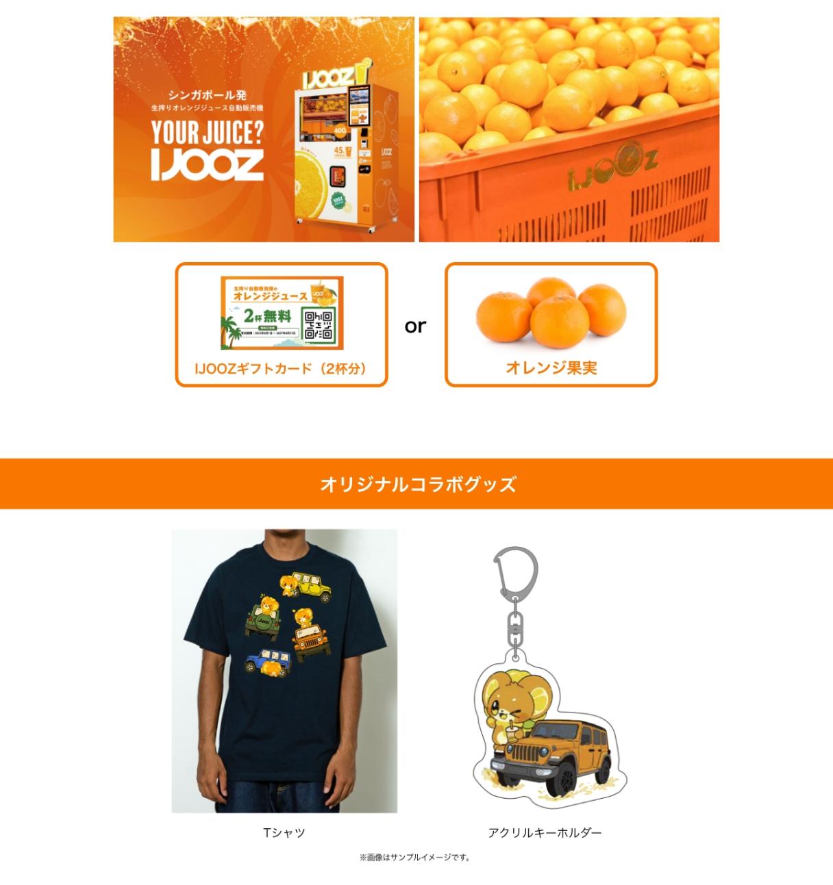 送料無料！FLUORESCENT PRINTED TEE / オレンジ Jeep×IJOOZコラボ】Splash Orange Joose Fair開催！｜ジープ静岡