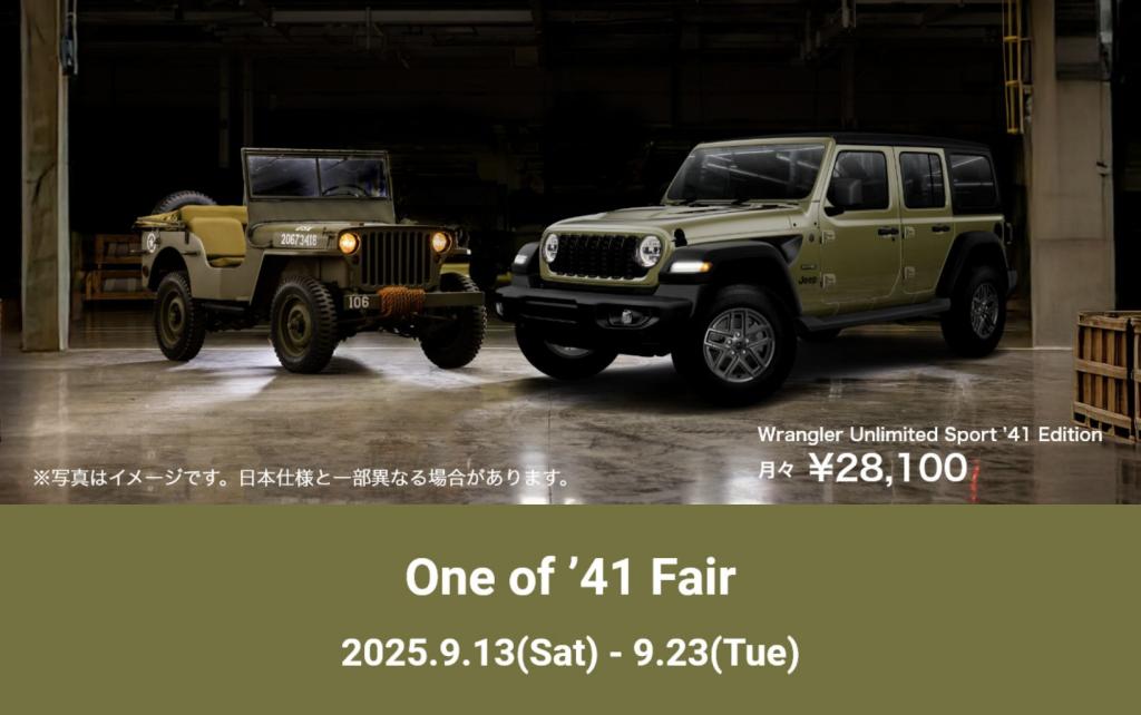 One of'41 Fair