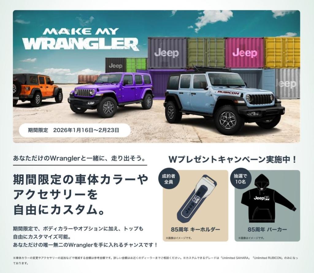 MAKE MY WRANGLER