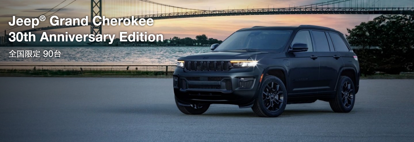 ジープ水戸｜Jeep Official Dealer Site