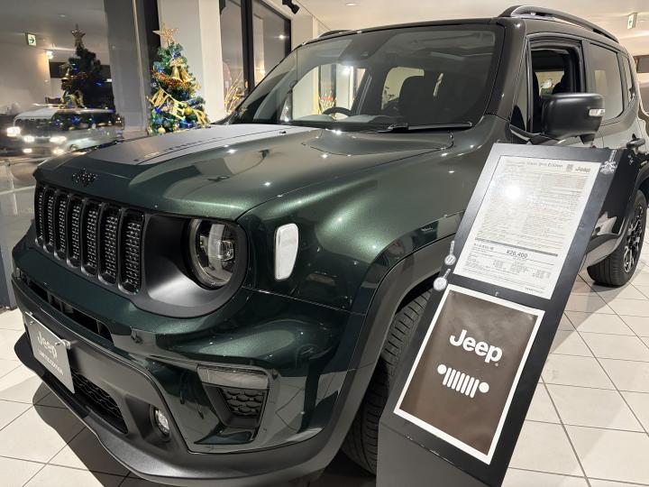 Renegade North Star Edition