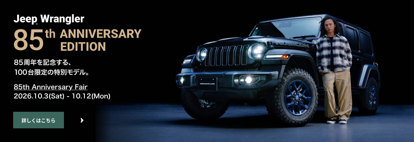ジープ青森｜Jeep Official Dealer Site