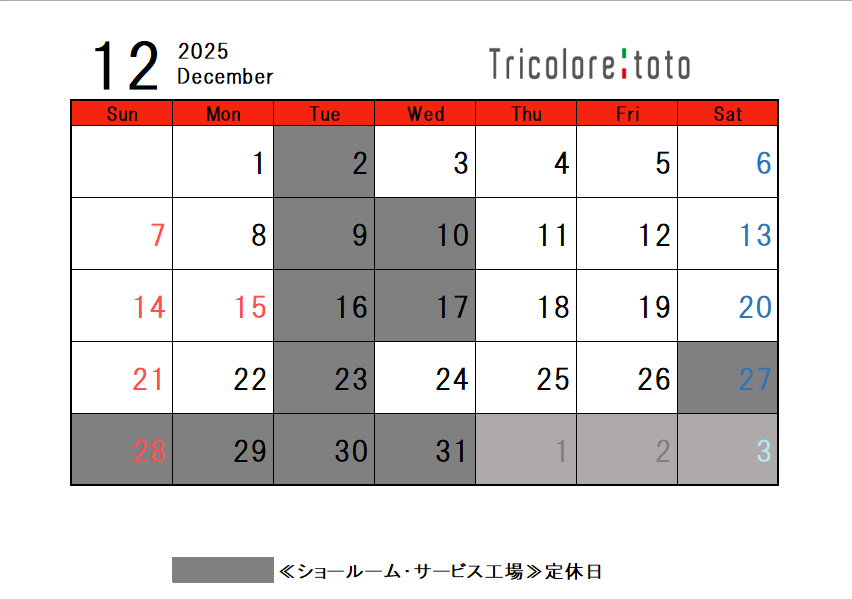 ◇12月定休日のご案内◇