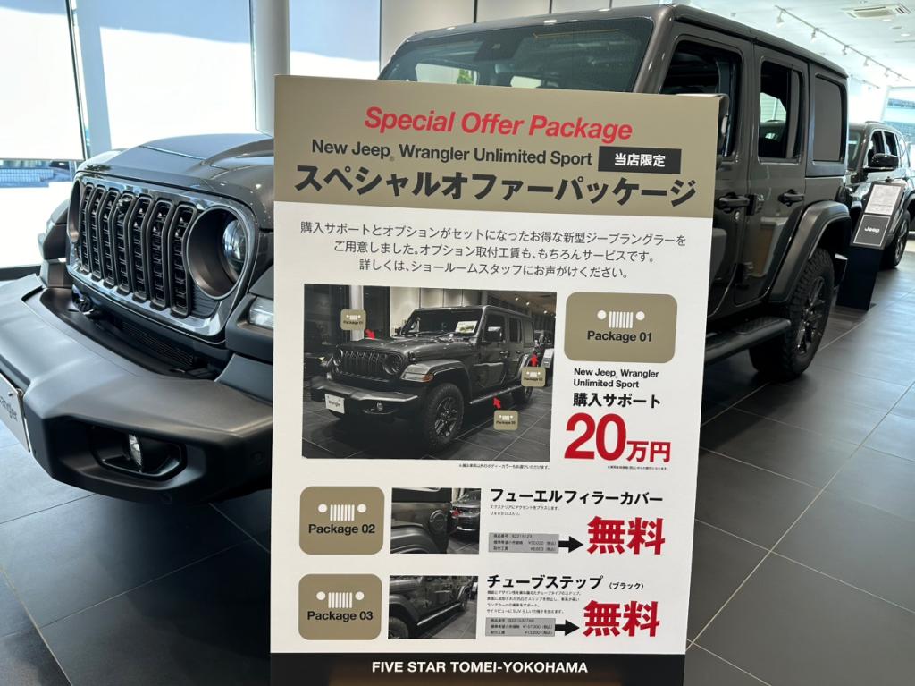【新品】Jeep ノベルティ
ポンチョ、折り畳み傘、エコバック ジープ ラングラー「ルビコン」に20周年記念車、PHEVも設定