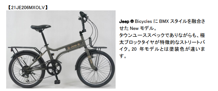 Jeep自転車 JE-267FT ジープ(JEEP) マウンテンバイク 26インチ | 自転車通販