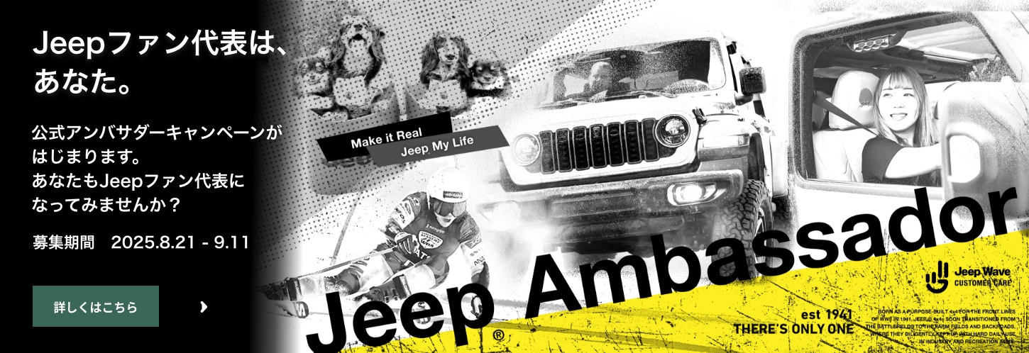 【新品】Jeep ノベルティ
ポンチョ、折り畳み傘、エコバック Jeep® Wrangler Unlimited 