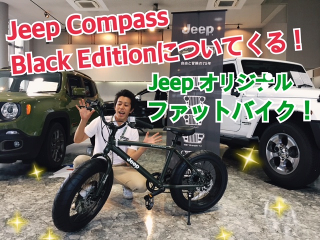 ジープ　オフィシャル品　ファットバイク 新品未開封】ジープ純正 ファットバイク - メルカリ