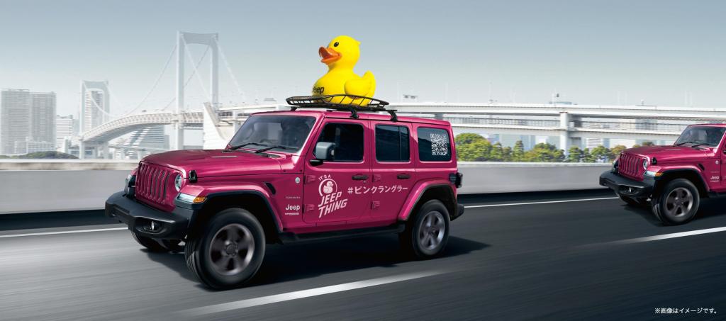 Pink Wranglerが全国を巡回中！魅力と楽しみ方をご紹介｜ジープ福井