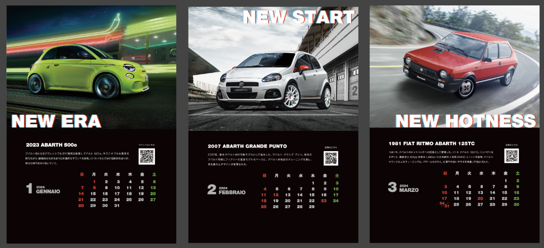 2024】フィアット／アバルトカレンダー｜フィアット／アバルト小山