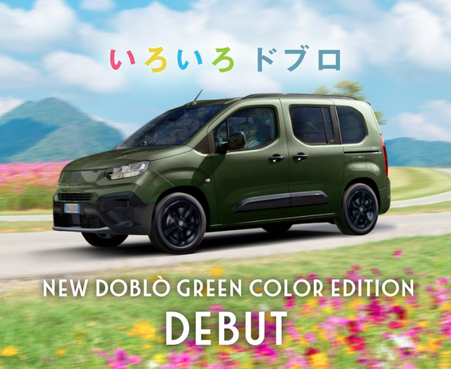 ◇Doblò Green Color Edition◇