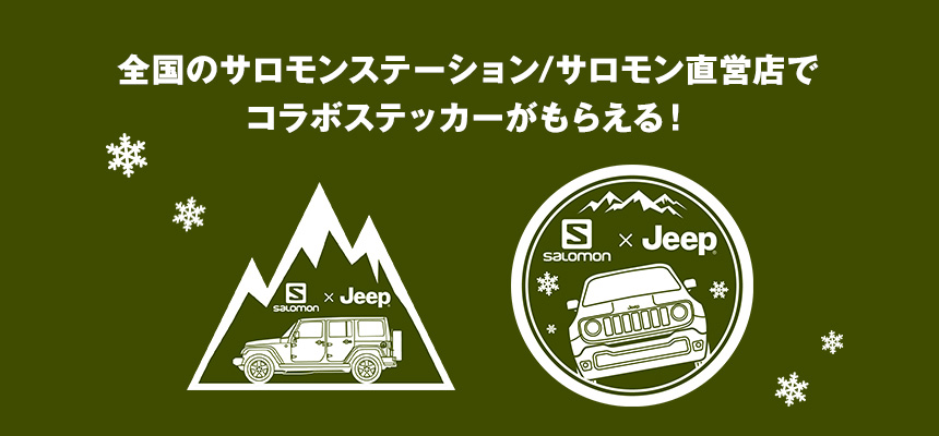 スキー jeepステッカー スポンサー