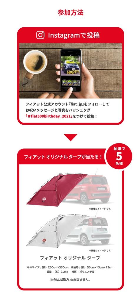 2021 FIAT PICNIC ！！｜フィアット／アバルト大宮スタッフブログ｜FIAT/ABARTH Official Dealer Site