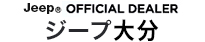 Jeep OFFICIAL DEALER ジープ 大分